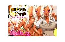gyaru kuro sister slut gal hentai bitch mai tanned comics back incomplete januz english alley escape xxxcomics manga comic japanese