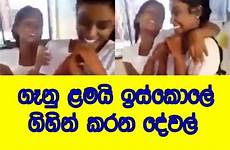 sri lanka school girl videos sexy gossip