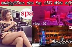 spa colombo srilanka vip life vlogs kollupitiya night