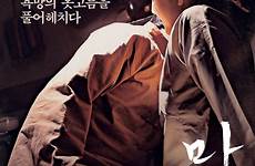 korean movie madam adult rated released trailer drama hancinema
