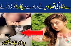 shah viral alizeh scandal leak