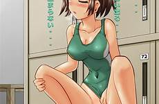 omorashi peeing locker swimsuit panties japanese school room hair xxx short gelbooru おしっこ sweat female brown bathing suit rule34 rule