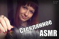 asmr russian