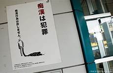 sexual assault chikan tokyo crime japan happens report when women flickr perversion tolerance groping train station poster there