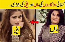 pakistani actresses mother actress mothers real