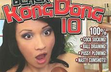 dong dvd kong buy cover adultempire unlimited