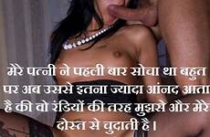 cuckold indian caption hindi sex