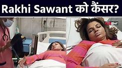 Rakhi Sawant has Tumour in Uterus, Doctors Suspect Cancer, Reveals Ex-Husband Ritesh Kumar