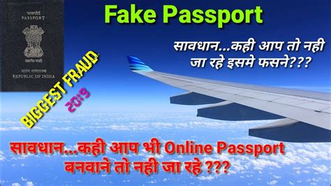 Download the application form or fill out the form. Online Passport fake Websites Series | Passport | Indian ...