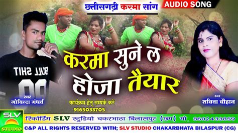 2020 chhattisgarhi gana is a most popular video on clips today february 2021. Karma Geet | Karma Sune La Hoja Taiyar | Chhattisgarhi ...