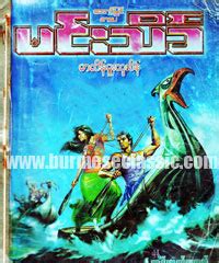 A large archive of magazines from comics true pdf, download and read magazines online. Myanmar Book Download