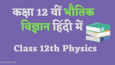 We hope the given rbse solutions for class 12 pdf download all subjects in both hindi medium and english medium will help you. Rbse Class 12 Chemistry Notes In Hindi / Pin on jhalak ...