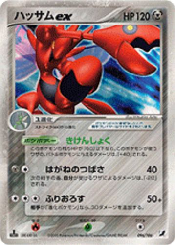 Check spelling or type a new query. Mscizor Ex : Mega M Scizor EX 77/122 Pokemon TCG : XY ...