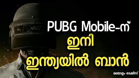 It is a big step for the whole fintech industry. PUBG mobile is going to Banned in India ? - YouTube