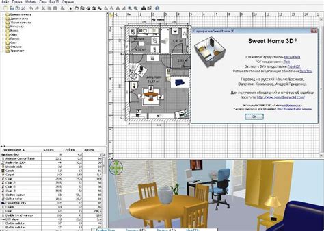 Sweet home 3d free download. программа Sweet Home 3D (6.4) 2020 для проектирования интерьеров