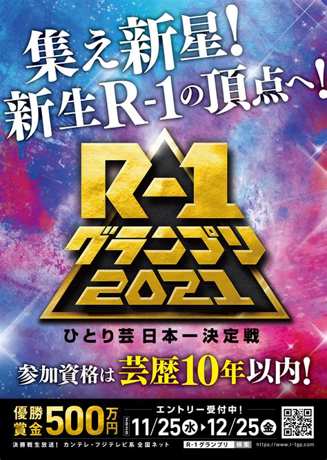 キデイランド・hello kitty shopでポムポムプリン 25th anniversaryフェアを開催☆2/20（土）～. R-1グランプリ2021 公式サイト