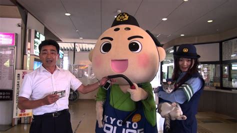 宮津警察署広報活動 - YouTube
