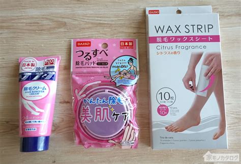 100均ダイソーで売っている脱毛グッズ商品一覧。除毛クリーム ...