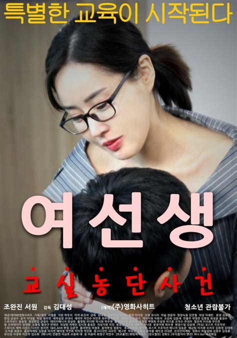 Film korea terbaru • drama korea terbaru no sensor • film terbaru 2019. Semi Asia: film semi full jepang no sensor terbaru 2018 indoxxi