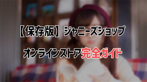 嵐 whenever you call カラオケ 風景写真 karaoke arashi. ジャニーズjr 写真 オンライン | ジャニーズショップオンライン ...