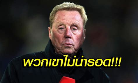 ตารางคะแนน พรีเมียร์ลีก ล่าสุดแบบสมบูรณ์สำหรับฤดูกาล 2020/2021 อัพเดตทันทีหลังจบเกมทุกเกม สรุปอันดับตารางคะแนน ฟุตบอล premier league ผลฟุตบอลพรีเมียร์. กระเด็นแน่! "แฮร์รี่" ฟันธง 2 ทีมใหญ่ที่จะหลุด 6 อันดับแรก ...