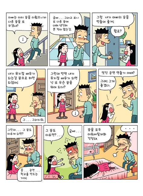 Jun 16, 2021 · (서울=연합뉴스) 하남직 기자 = 초등학교 시절 원태인(21·삼성 라이온즈)은 '삼성 1차 지명과 성인 국가대표팀 발탁'을 야구 인생 목표로 정했다. 비빔툰 +a - 시사저널