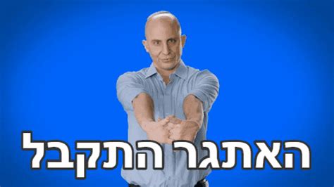 מערכון של ארץ נהדרת עורר הערב (רביעי) תגובות זועמות הן ברשתות החברתיות והן מצידם של פוליטיקאים. אל תתבלבלו: תגידו אמן לגיפים של בנט | ארץ נהדרת