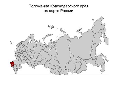 История создания герба, флага и гимна краснодарского края. Краснодарский край - презентация онлайн