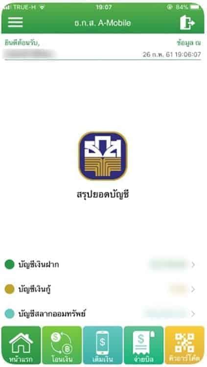 สอนวิธีการเติมเงินเข้า g wallet แอพเป๋าตัง ทุกธนาคาร ทำได้ง่ายๆภายใน 2 นาที. วิธีเติมเงินเข้า G-Wallet เป๋าตัง ด้วยแอป ธกส คนละครึ่ง