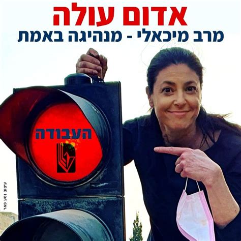 פלסטר שנועד לכסות על שנים של הזנחה חילונית בכל. מרב מיכאלי תתמודד לתפקיד יו"ר העבודה לכנסת ה-24