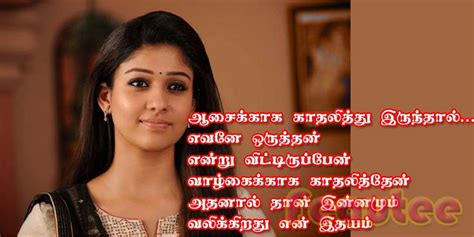 Contact quotes in tamil on messenger. The Best Love Dialogue Images In Tamil - Soaknowledge