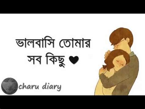 Upload your best images and join a thriving community of wallpaper geeks. Good Night Love Message In Bengali - Jason