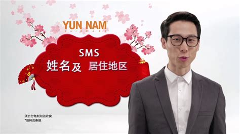 Yun nam hair care malaysia. 颜江汉 Yun Nam Hair Care _CNY_8TV - YouTube