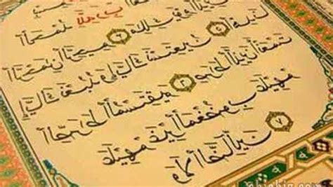 All the then he got hold of my hand, and when he intended to leave (the mosque), i said to him, didn't you say to me, i will teach you a sûrah which is the greatest. Doa Setelah Membaca Surat Al Fatihah Arab dan Latin