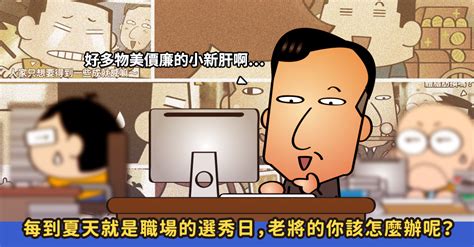 4,280 likes · 4 talking about this. 【恰心情】不只NBA，現在職場也在選秀中，真的沒有一件工作是非你不行的 | 小科科也有春天