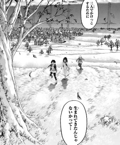 The attack titan) is a japanese manga series both written and illustrated by hajime isayama. 進撃の巨人137話｜確定ネタバレ｜エレンが死んだ!アルミンが ...