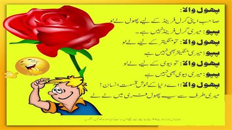 Funny urdu jokes ganday lateefay episode 15. Urdu Lateefay / اردو لطیفے | Funny jokes, Jokes, Funny