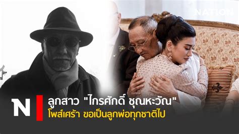 We did not find results for: ลูกสาว ไกรศักดิ์ ชุณหะวัณ โพสต์เศร้า ขอเป็นลูกพ่อทุกชาติไป