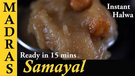 In this video we will see how to make basundi recipe in tamil. Instant Halwa Recipe in Tamil | Instant Godum... | Desi ...