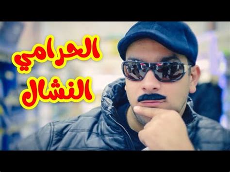 كم عدد اولاد خالد مقداد. الحرامي النشال داخل السوق مره عندو مشروع صغير