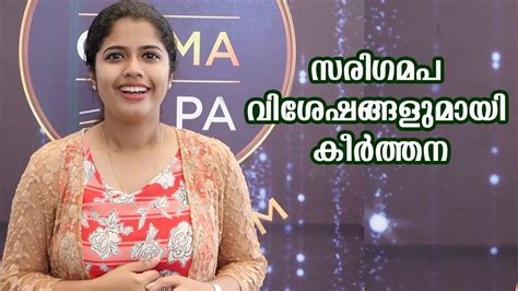 Listen to kishore kumar sa re ga ma pa mp3 song. keerthana Sa Re Ga Ma Pa Keralam Contestant Interview ...