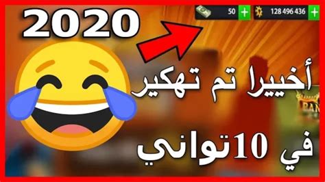 More images for تم تهكير » تم تهكير لعبه 8ball poll بنجاح | mohamed gdl - YouTube