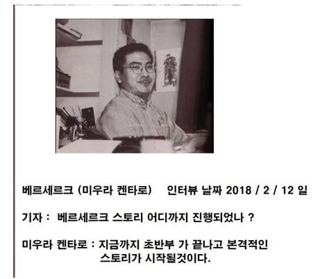 작가 맥퀸스튜디오 총편수 총 54화. 홍차넷 - 베르세르크 작가 "이제 초반 끝났다".jpg