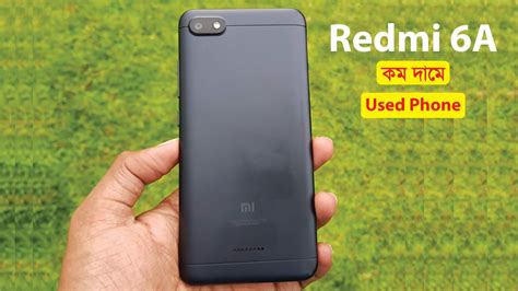 More images compare video review. Used Xiaomi Redmi 6A Price in Dhaka | Used Redmi 6A Price ...