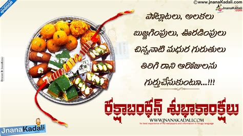 Search only for rakshabandhan quotes Best Rakshabandhan Quotes in telugu | JNANA KADALI.COM ...