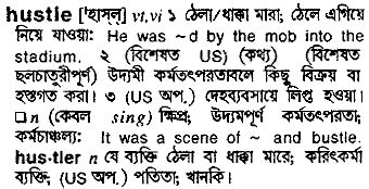 Contextual translation of hustle into malay. hustle - Bengali Meaning - hustle Meaning in Bengali at ...