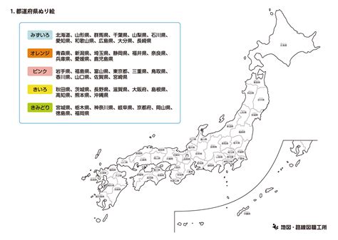 Download 日本地図 白地図 のイラスト画像 Images For Free