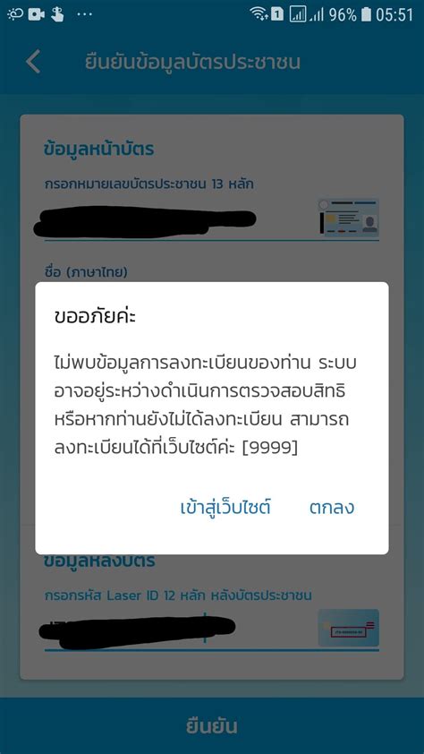 วิธี ยืนยัน ตัวตน เป๋า ตังค์ โดยไม่ต้องสแกนใบหน้า#วิธี ยืนยัน ตัวตน gwallet. ชิมช้อปใช้ลงทะเบียนได้แต่เปิดบัญชี G-wallet ไม่ได้ - Pantip