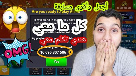 طريقه تحميل 8 ball pool مهكرة 2022 بسيطة كل ما عليك هو النقر على رابط التحميل ثم سيظهر لك بعد ذلك صفحة انتظر بعد ثواني ثم سيظهر لك رابط التحميل تلقائيا اللعبه مهكره بالكامل اي لا تحتاج الى برامج. ‫بلياردو العبت مع هندي و تكلم معي صوت 😱😱- 8 Ball Pool ...