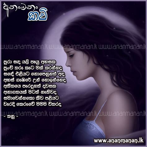 We did not find results for: Sinhala Poem Pura Sanda Yali Payuu Ahasaka by Thanu ...